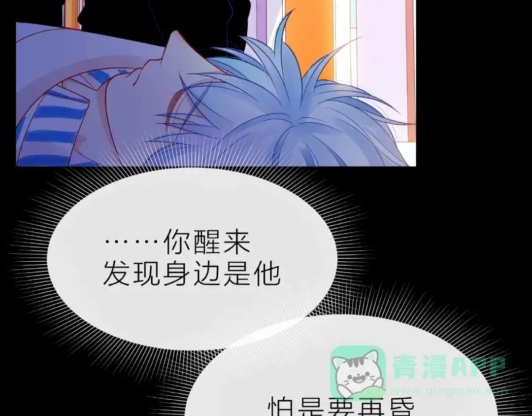 《触碰的旋律》第18话 要暴露了？ 第101页