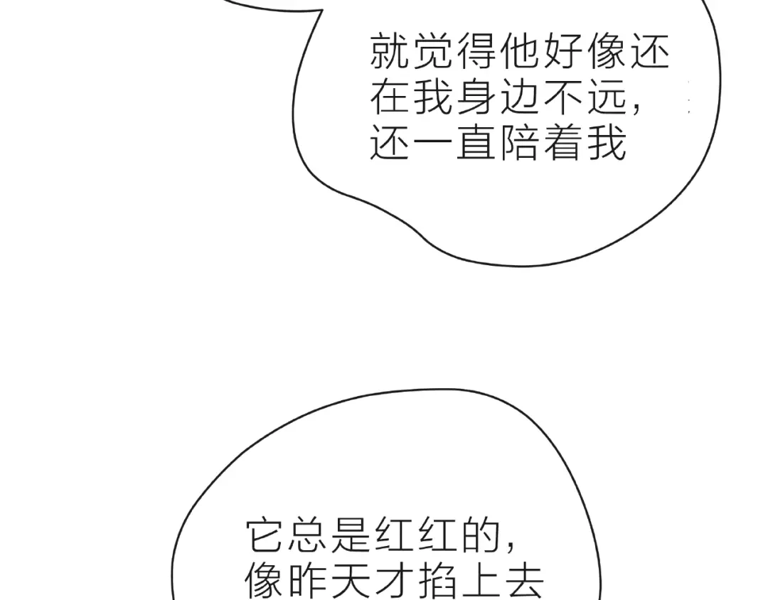 《触碰的旋律》第18话 要暴露了？ 第53页