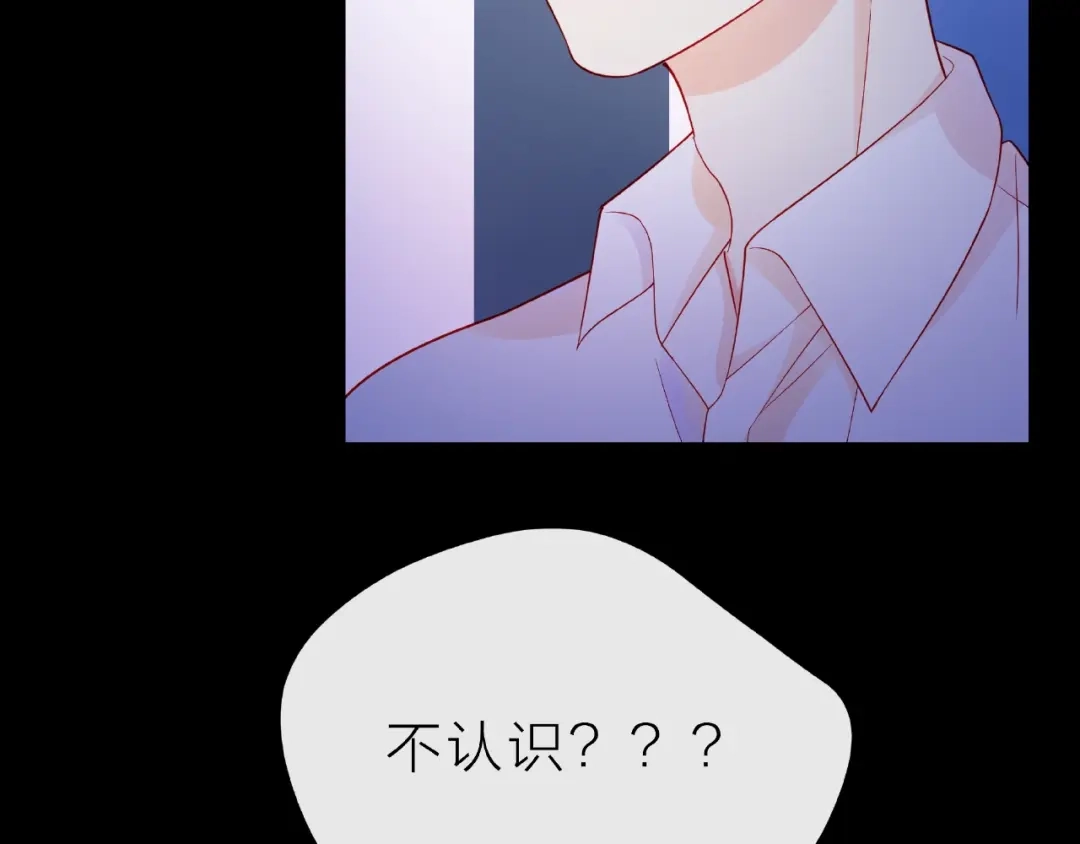 《触碰的旋律》第18话 要暴露了？ 第28页