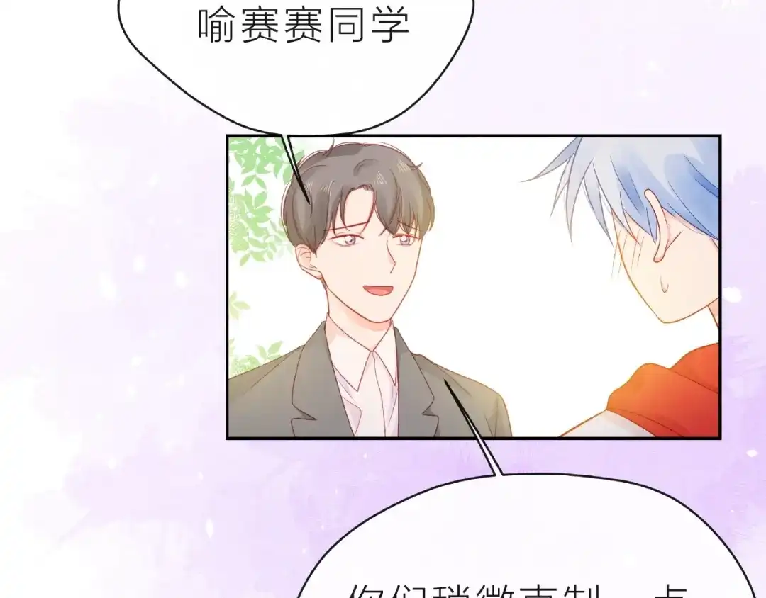 《触碰的旋律》第18话 要暴露了？ 第49页