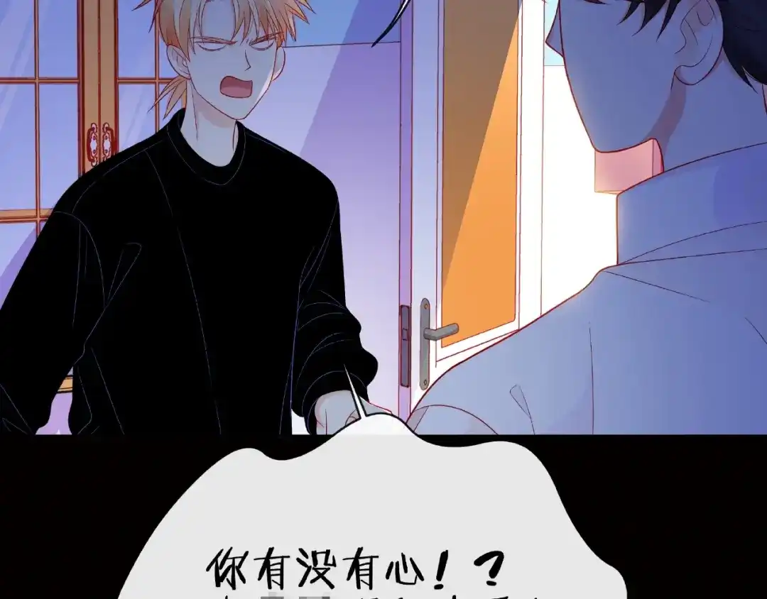 《触碰的旋律》第18话 要暴露了？ 第68页