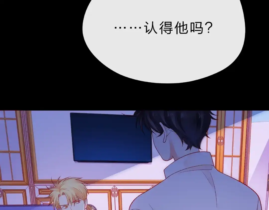 《触碰的旋律》第18话 要暴露了？ 第25页