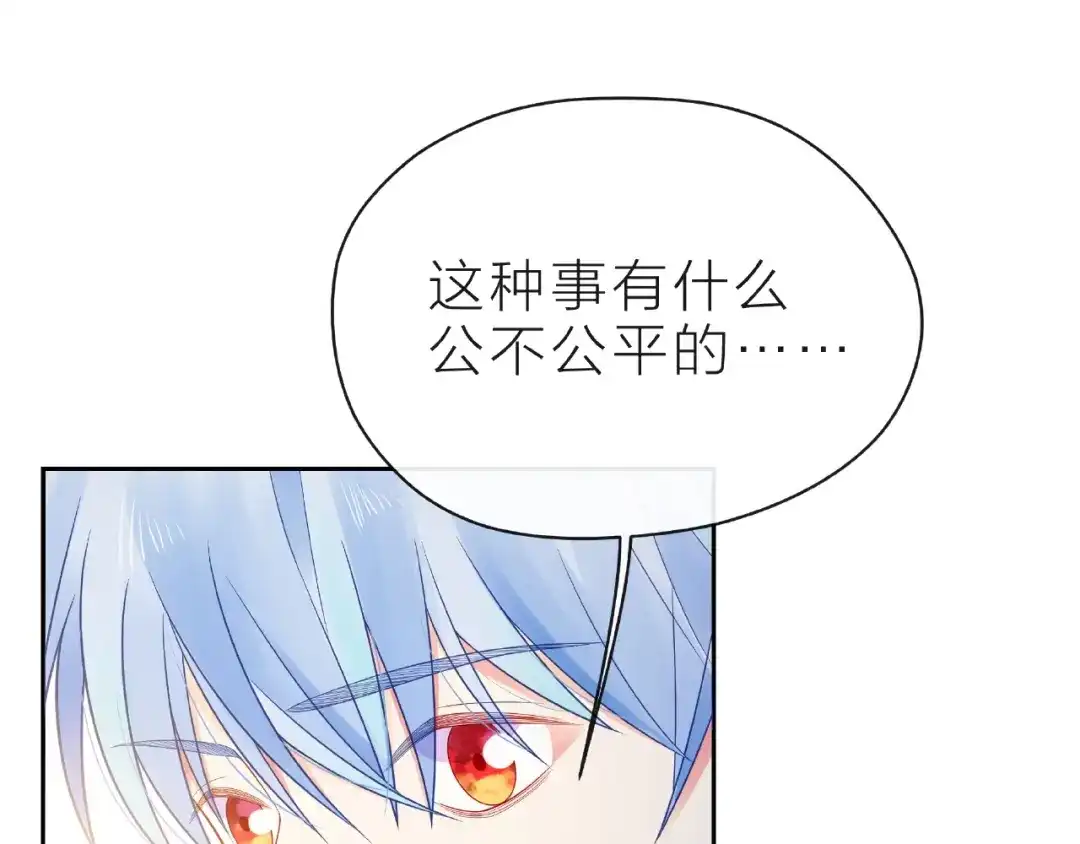 《触碰的旋律》第18话 要暴露了？ 第59页