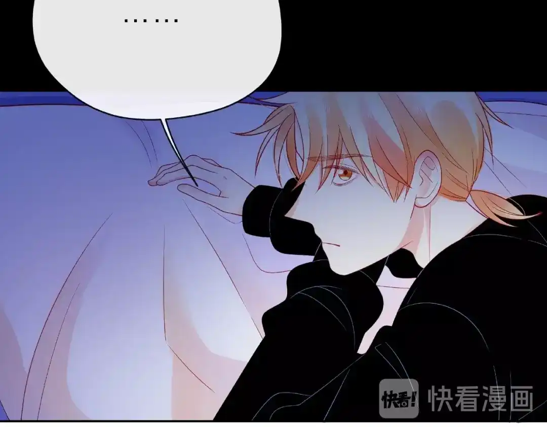《触碰的旋律》第18话 要暴露了？ 第32页