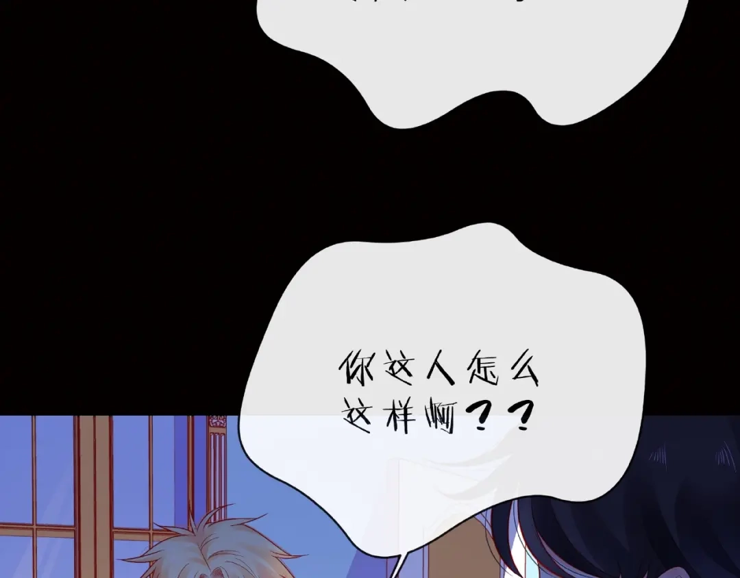 《触碰的旋律》第18话 要暴露了？ 第67页