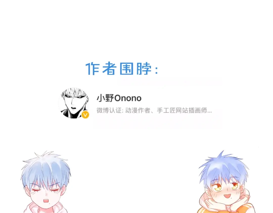 《触碰的旋律》第18话 要暴露了？ 第115页