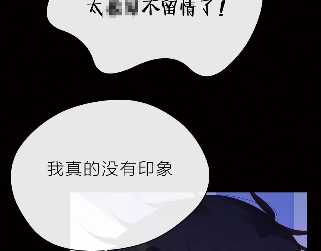 《触碰的旋律》第18话 要暴露了？ 第69页