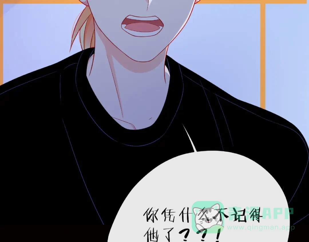 《触碰的旋律》第18话 要暴露了？ 第66页