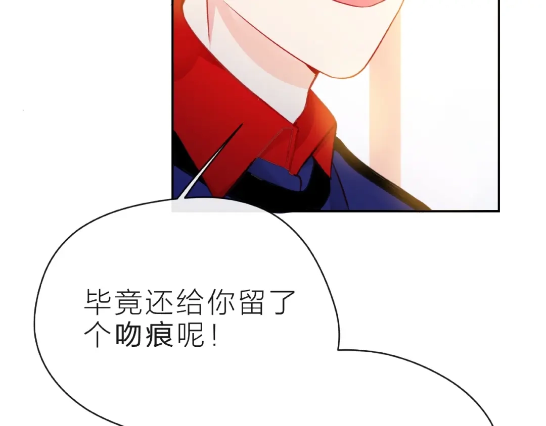《触碰的旋律》第18话 要暴露了？ 第40页