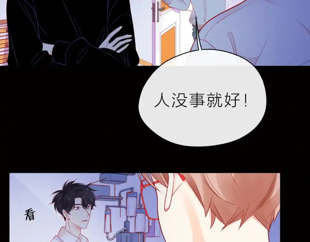 《触碰的旋律》第18话 要暴露了？ 第74页