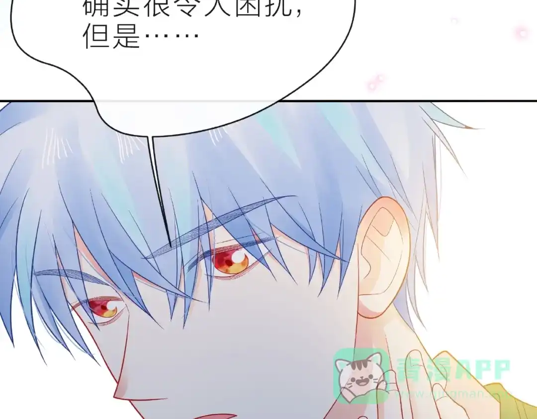 《触碰的旋律》第18话 要暴露了？ 第51页