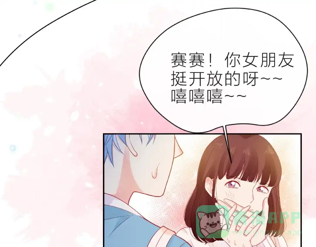 《触碰的旋律》第18话 要暴露了？ 第46页