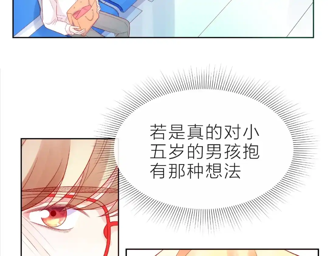 《触碰的旋律》第19话 真实的心意 第88页