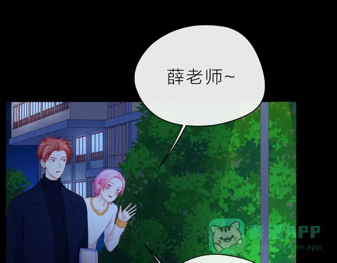 《触碰的旋律》第19话 真实的心意 第16页