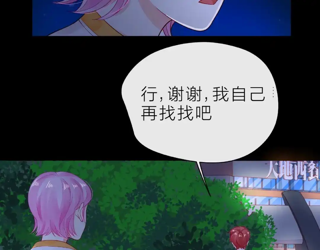 《触碰的旋律》第19话 真实的心意 第62页