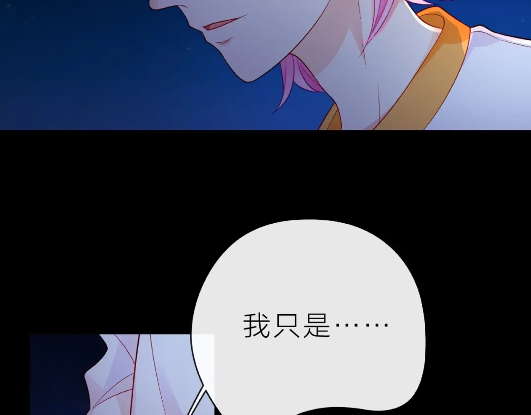 《触碰的旋律》第19话 真实的心意 第40页