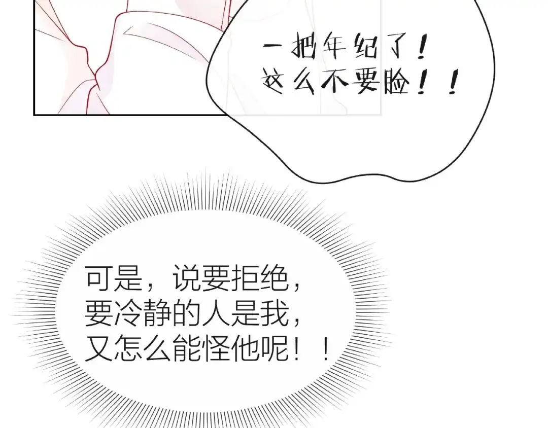 《触碰的旋律》第19话 真实的心意 第102页