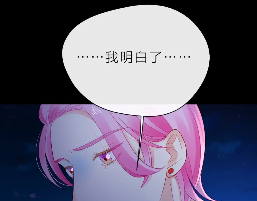 《触碰的旋律》第19话 真实的心意 第39页