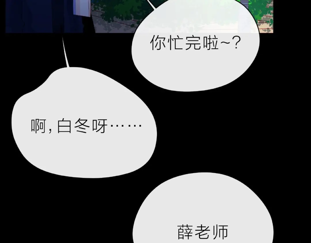 《触碰的旋律》第19话 真实的心意 第17页