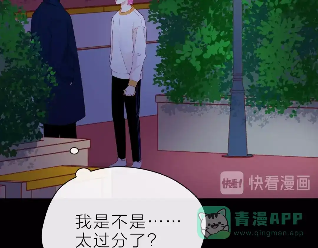 《触碰的旋律》第19话 真实的心意 第46页