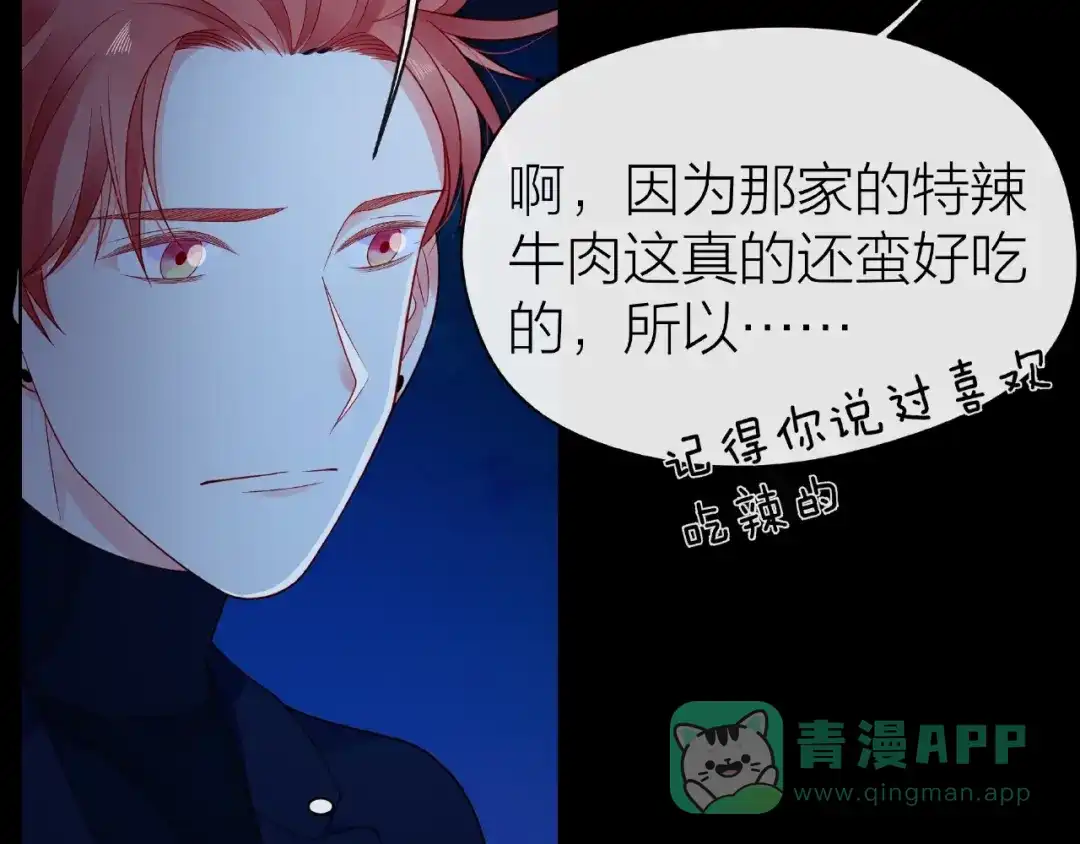《触碰的旋律》第19话 真实的心意 第26页