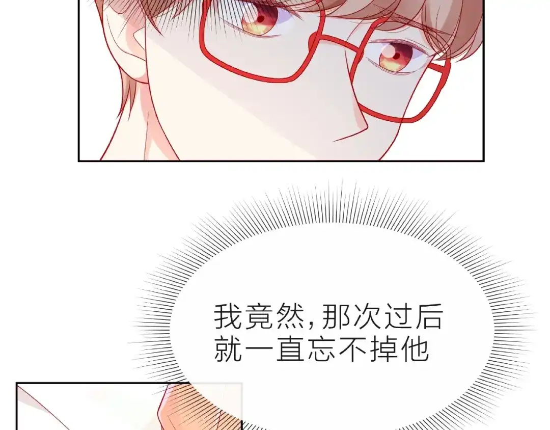 《触碰的旋律》第19话 真实的心意 第95页