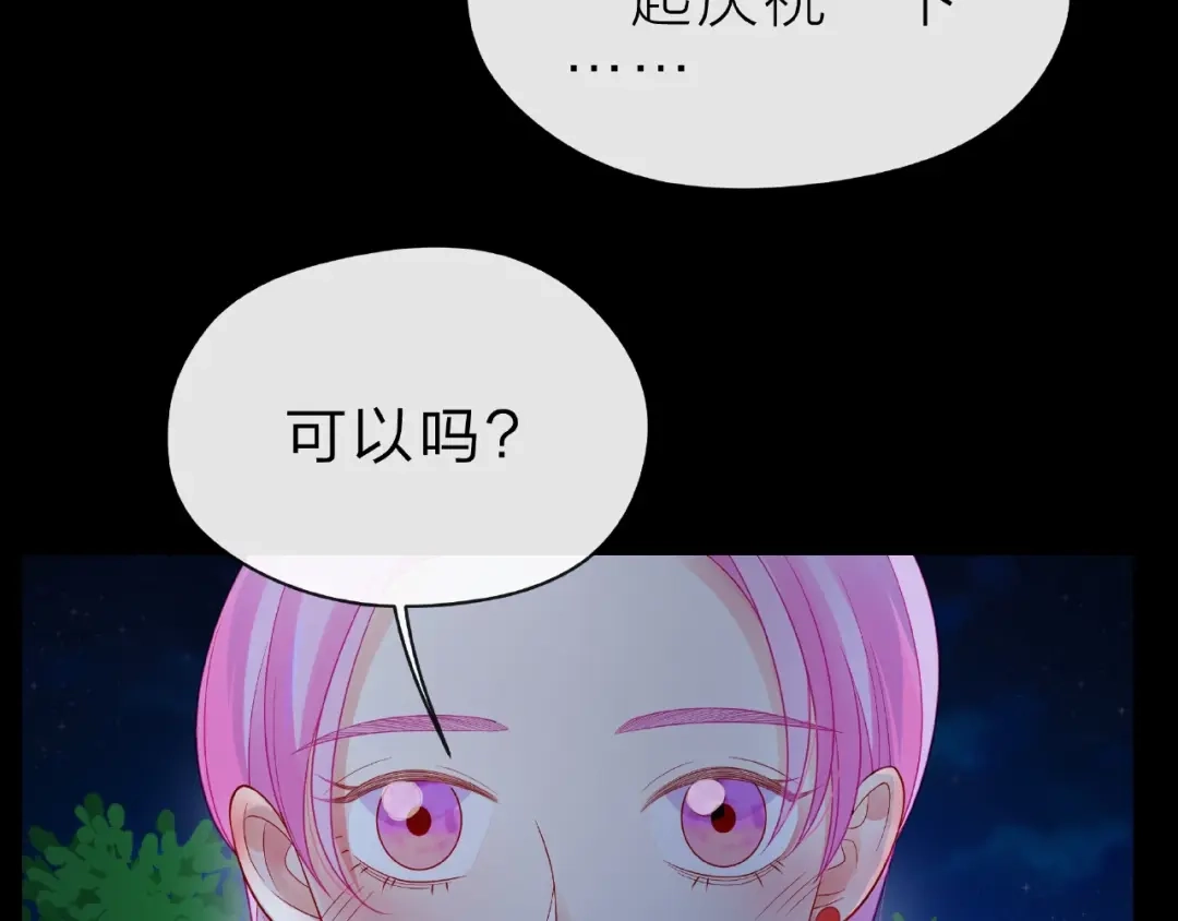 《触碰的旋律》第19话 真实的心意 第24页