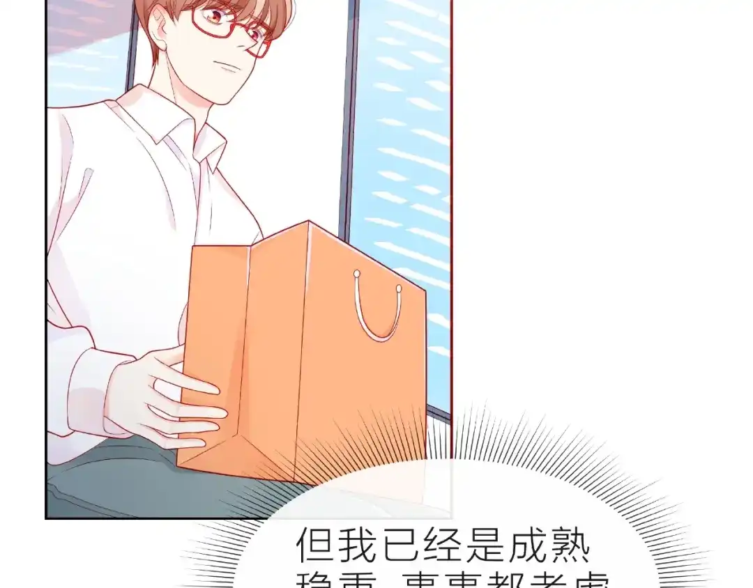 《触碰的旋律》第19话 真实的心意 第93页