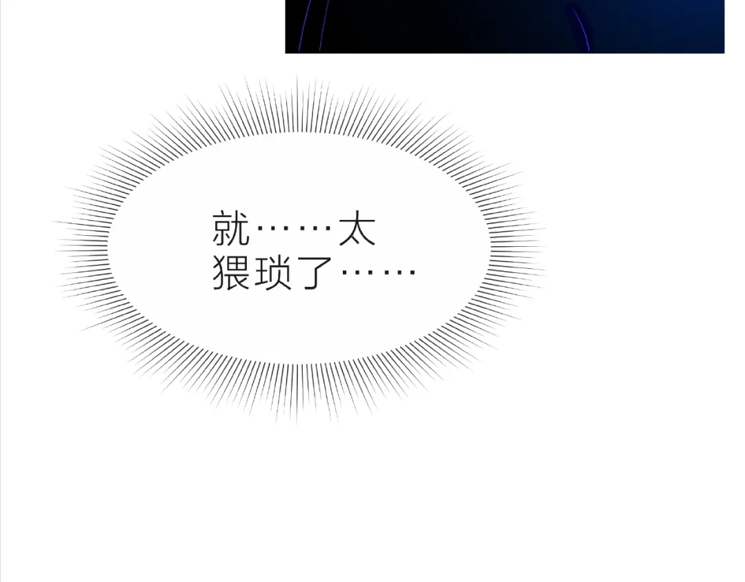 《触碰的旋律》第19话 真实的心意 第90页