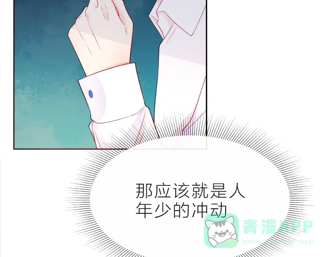《触碰的旋律》第19话 真实的心意 第86页