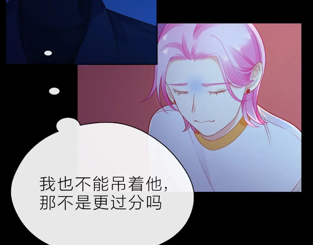 《触碰的旋律》第19话 真实的心意 第48页