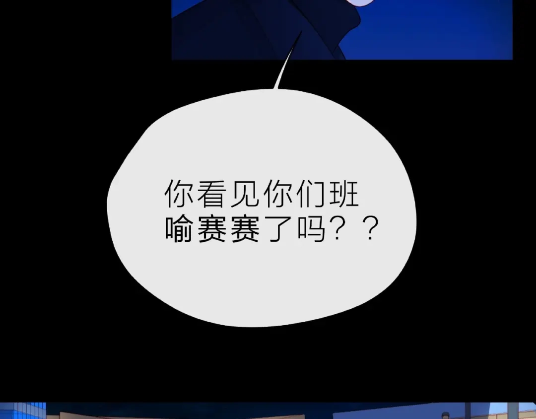 《触碰的旋律》第19话 真实的心意 第58页