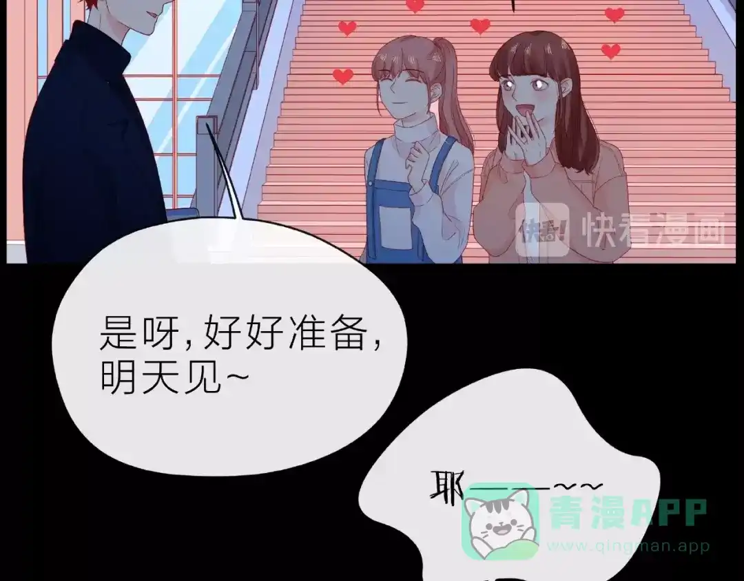 《触碰的旋律》第19话 真实的心意 第11页