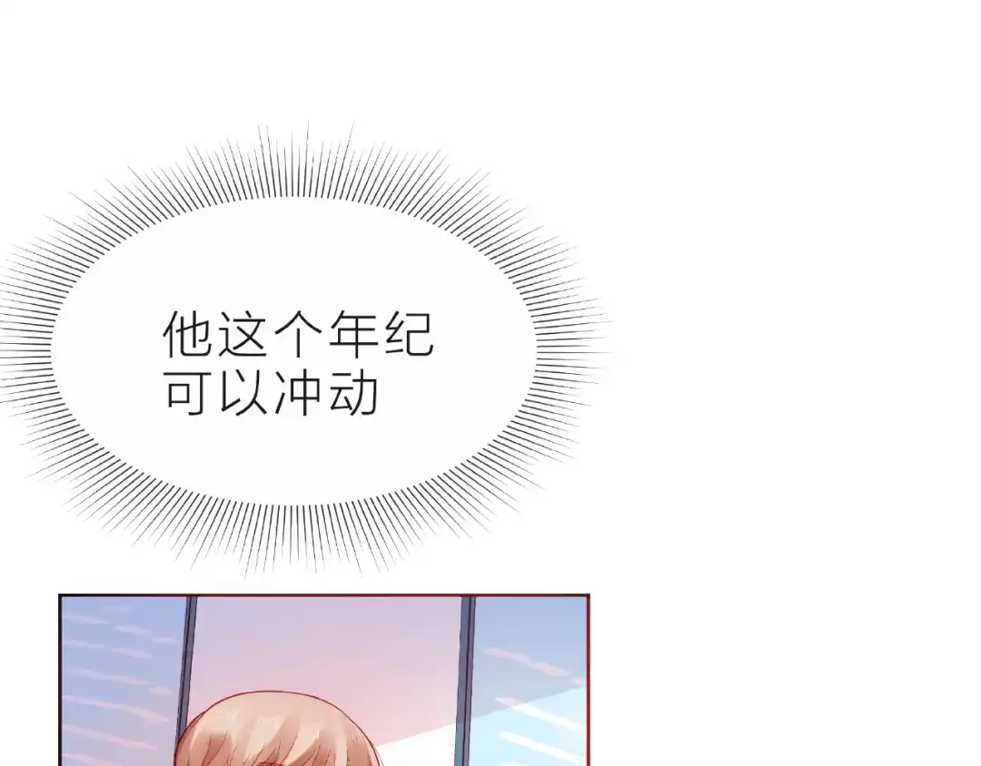 《触碰的旋律》第19话 真实的心意 第92页