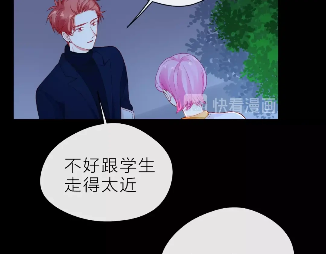 《触碰的旋律》第19话 真实的心意 第34页