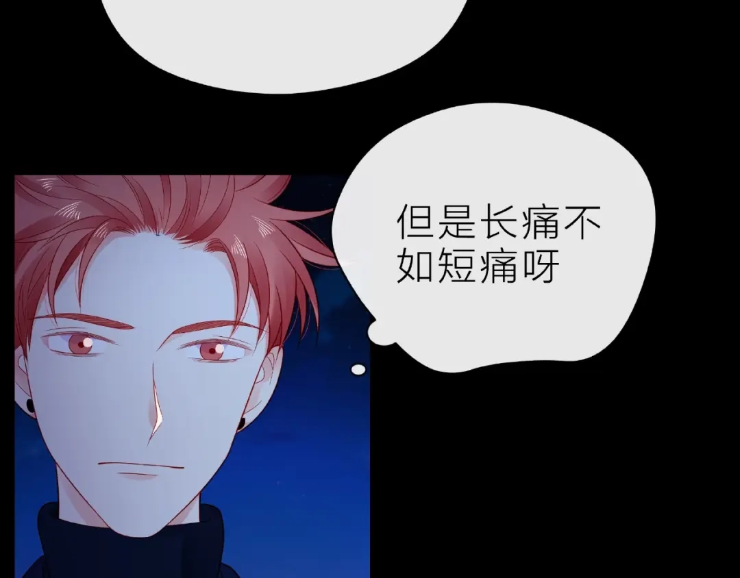 《触碰的旋律》第19话 真实的心意 第47页