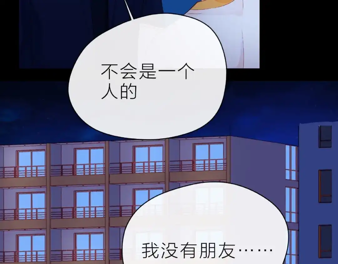 《触碰的旋律》第19话 真实的心意 第44页