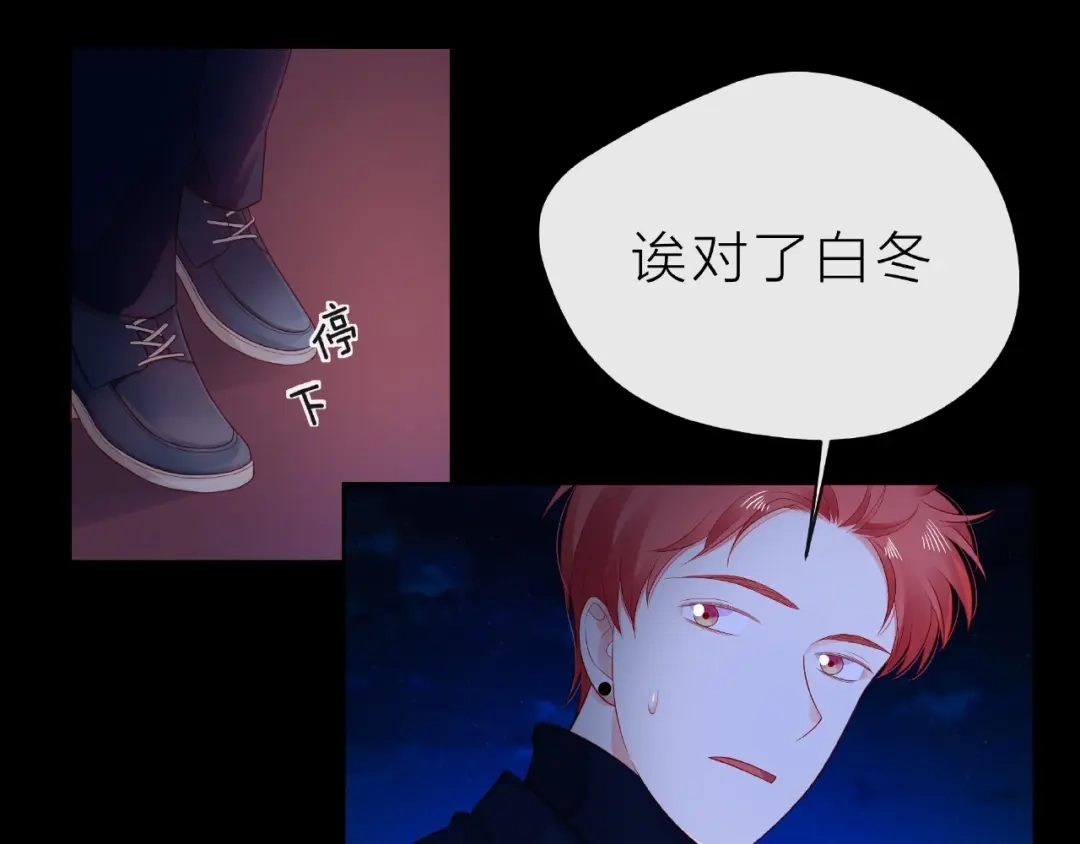 《触碰的旋律》第19话 真实的心意 第57页