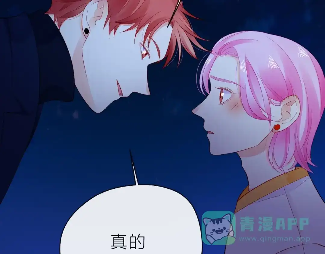 《触碰的旋律》第19话 真实的心意 第51页