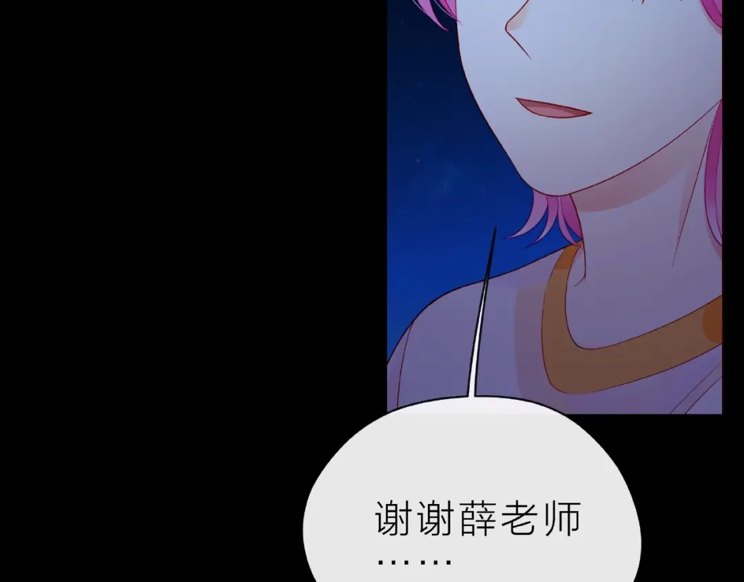 《触碰的旋律》第19话 真实的心意 第53页