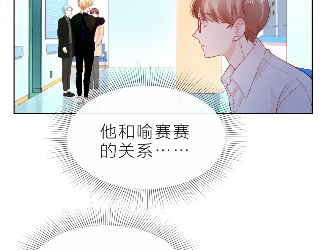《触碰的旋律》第19话 真实的心意 第74页