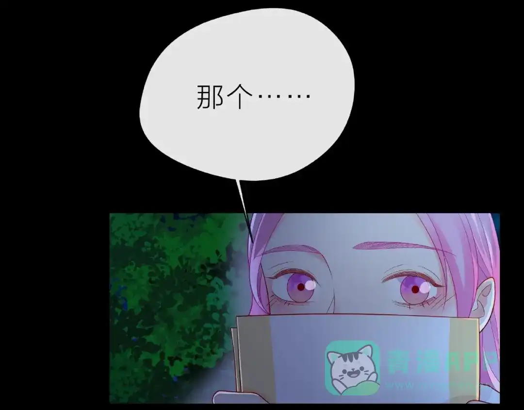 《触碰的旋律》第19话 真实的心意 第21页