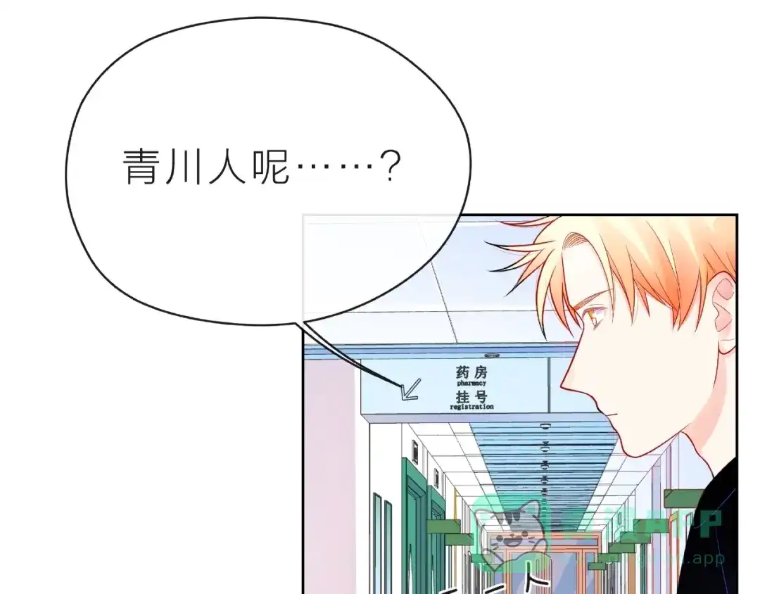 《触碰的旋律》第19话 真实的心意 第111页