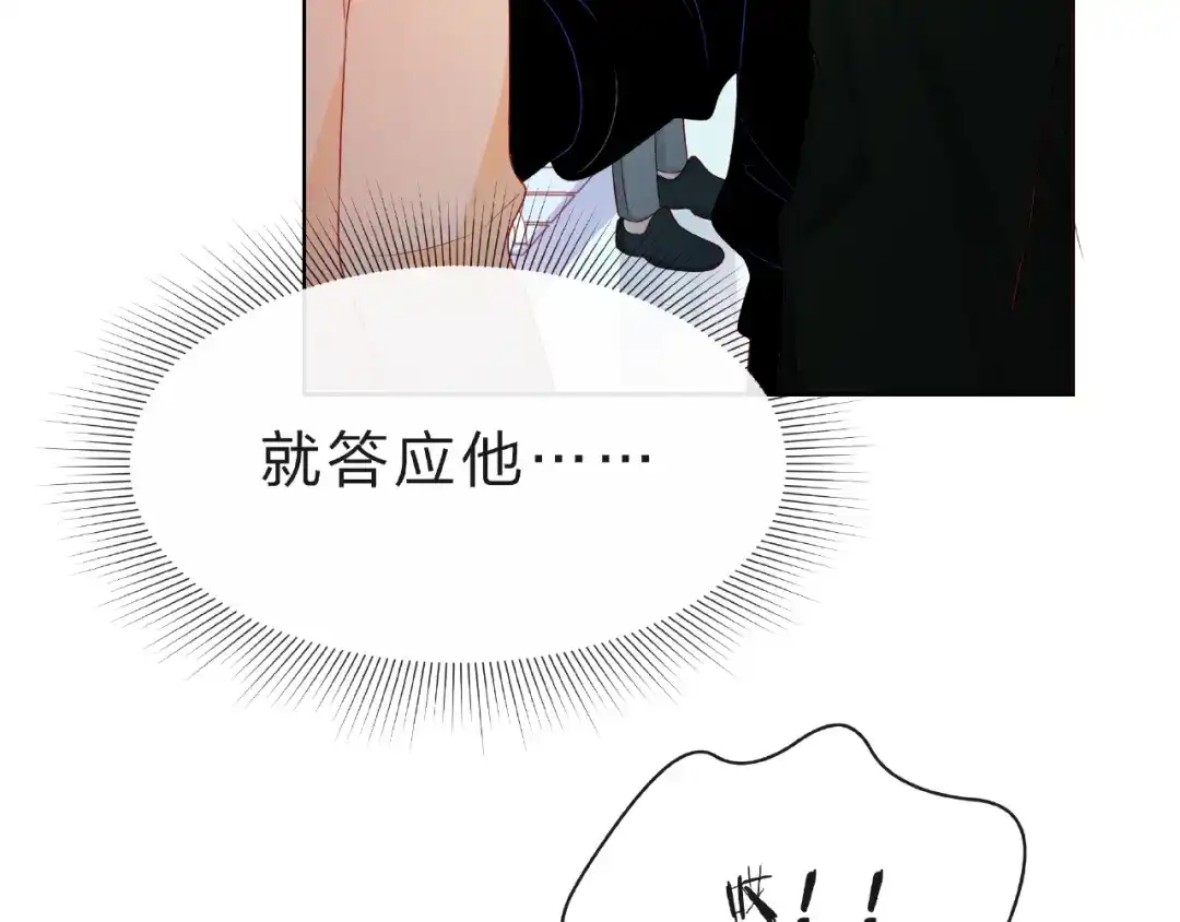 《触碰的旋律》第19话 真实的心意 第100页