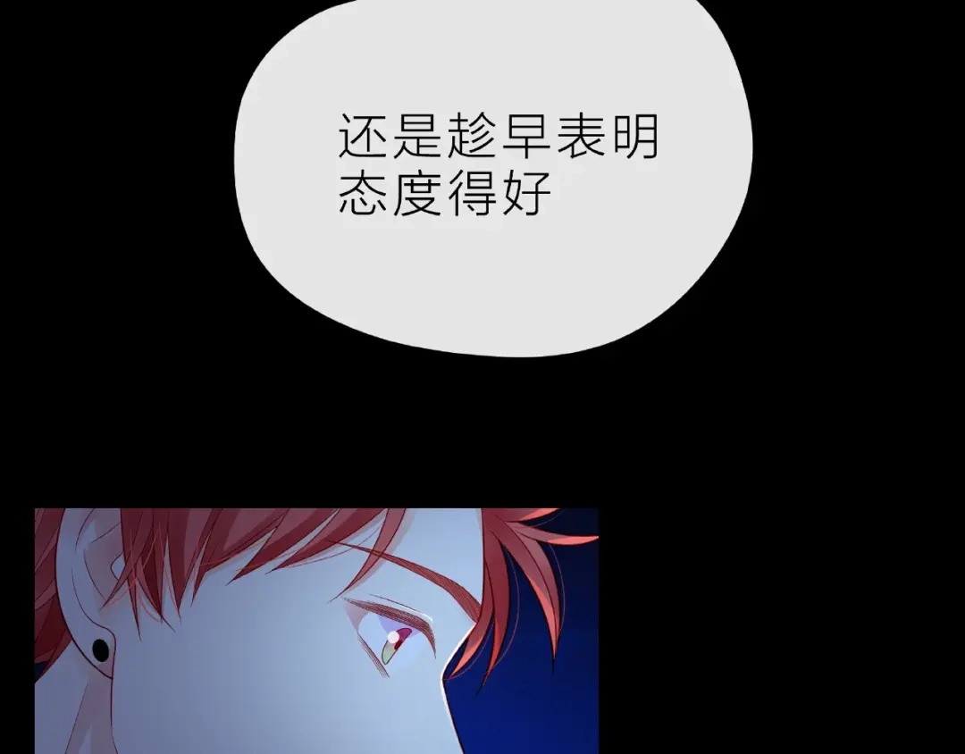 《触碰的旋律》第19话 真实的心意 第29页