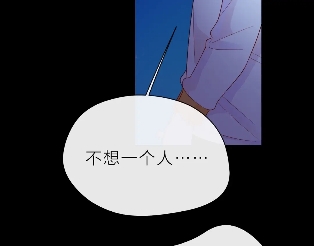 《触碰的旋律》第19话 真实的心意 第42页