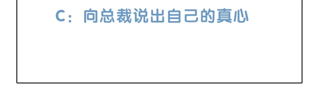 《触碰的旋律》第19话 真实的心意 第139页