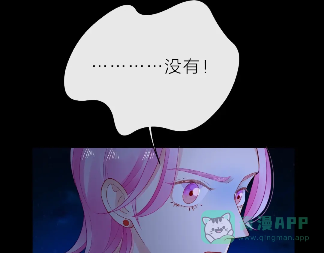 《触碰的旋律》第19话 真实的心意 第61页