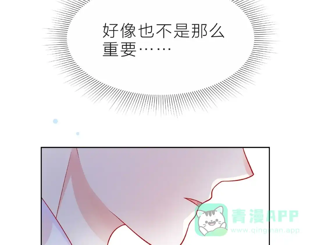 《触碰的旋律》第19话 真实的心意 第81页