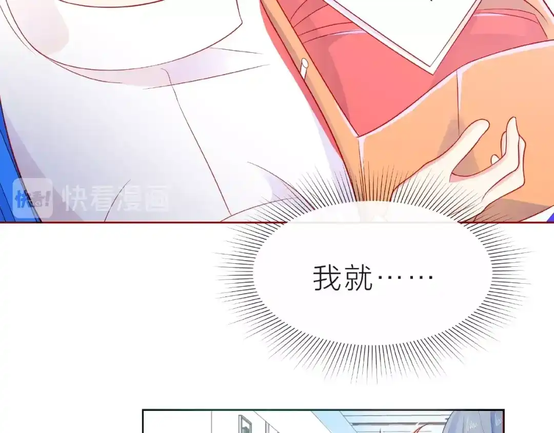 《触碰的旋律》第19话 真实的心意 第98页